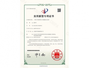 浙江實用新型專利證書