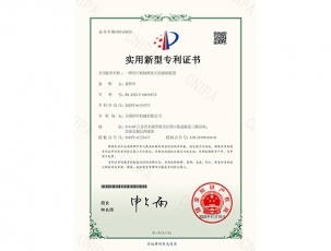 浙江實用新型專利證書